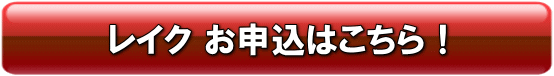 総量規制の対象外(年収の3分の1以上OK)